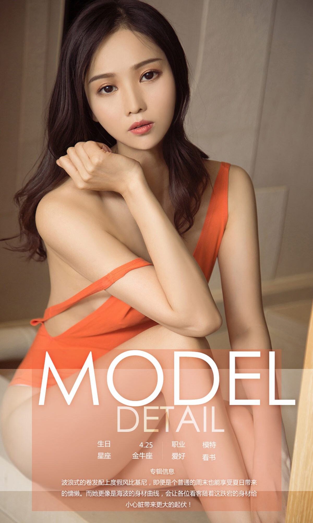 [爱尤物]2018APP NO.1137 刘笑一周末怦怦跳